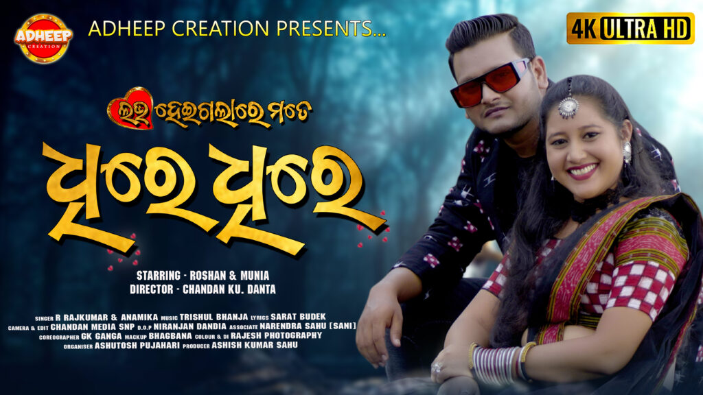 Odia sambalpuri song 2021 hot sale